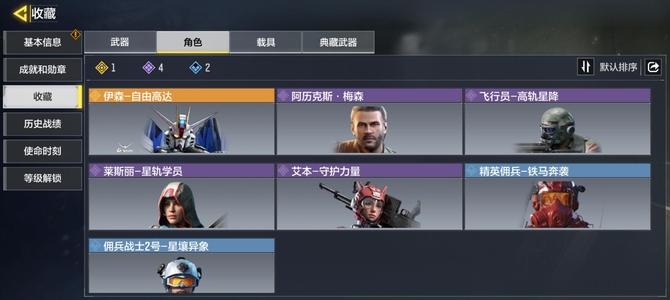 使命召唤手游【 0神话武器 0典藏武器 2传说武器 】卖高达卖高达
