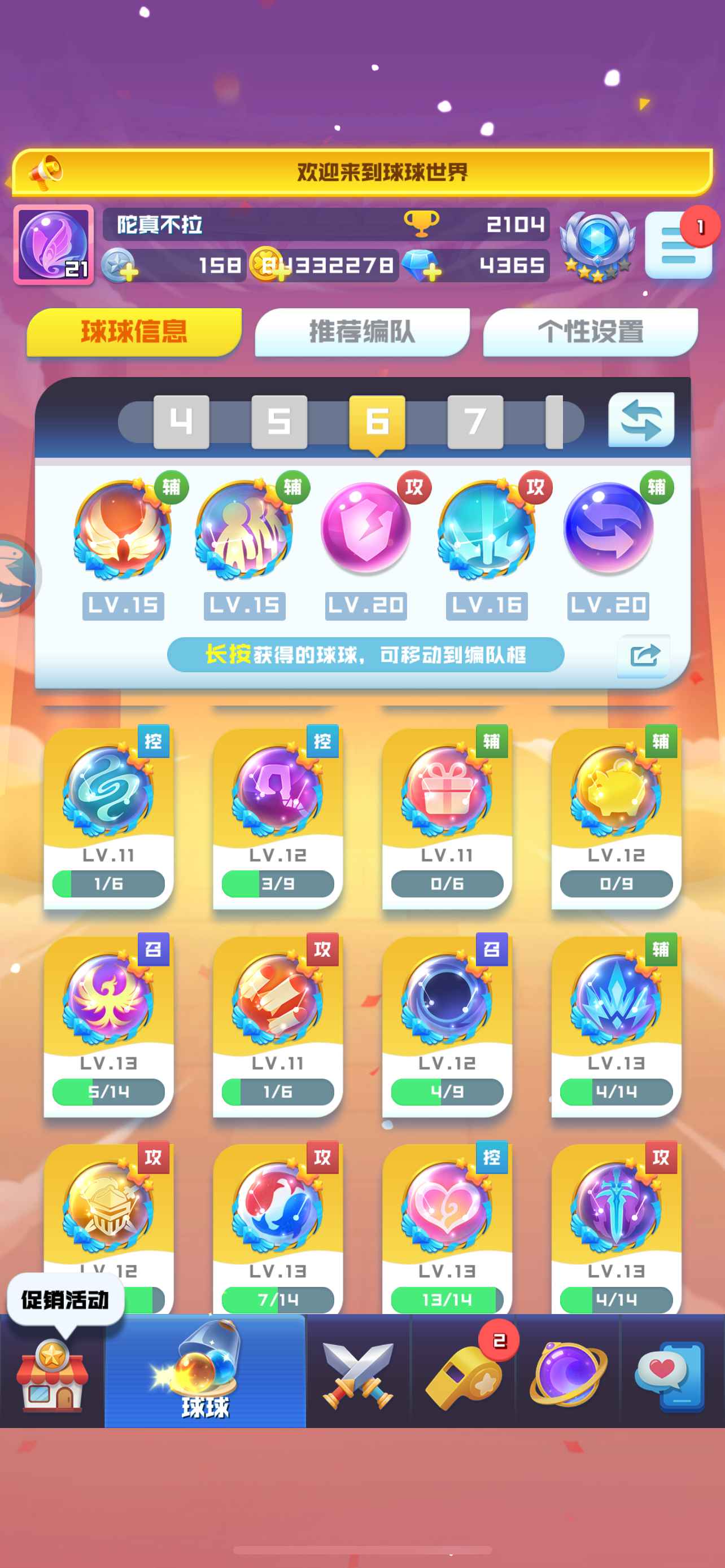 球球英雄【苹果版】【21级】1615有炫彩