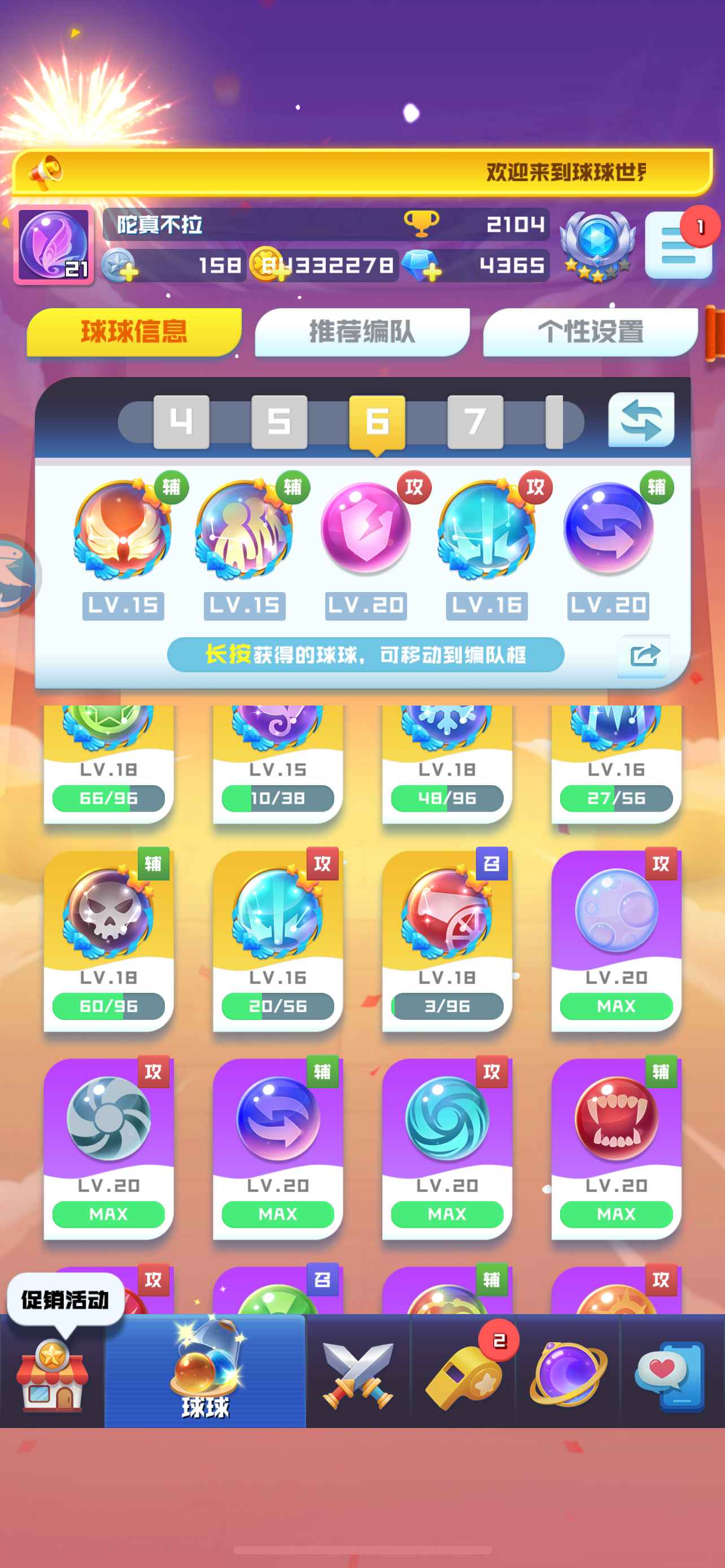 球球英雄【苹果版】【21级】1615有炫彩