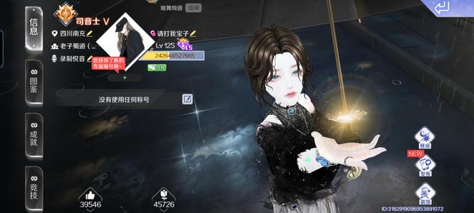 QQ炫舞手游【125级】最后一天，最低价出V16女兒,