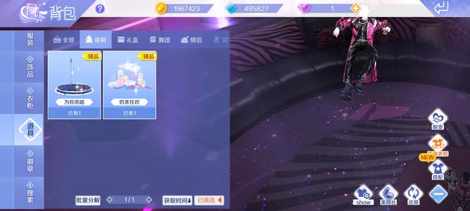QQ炫舞手游【61级】急出，急出