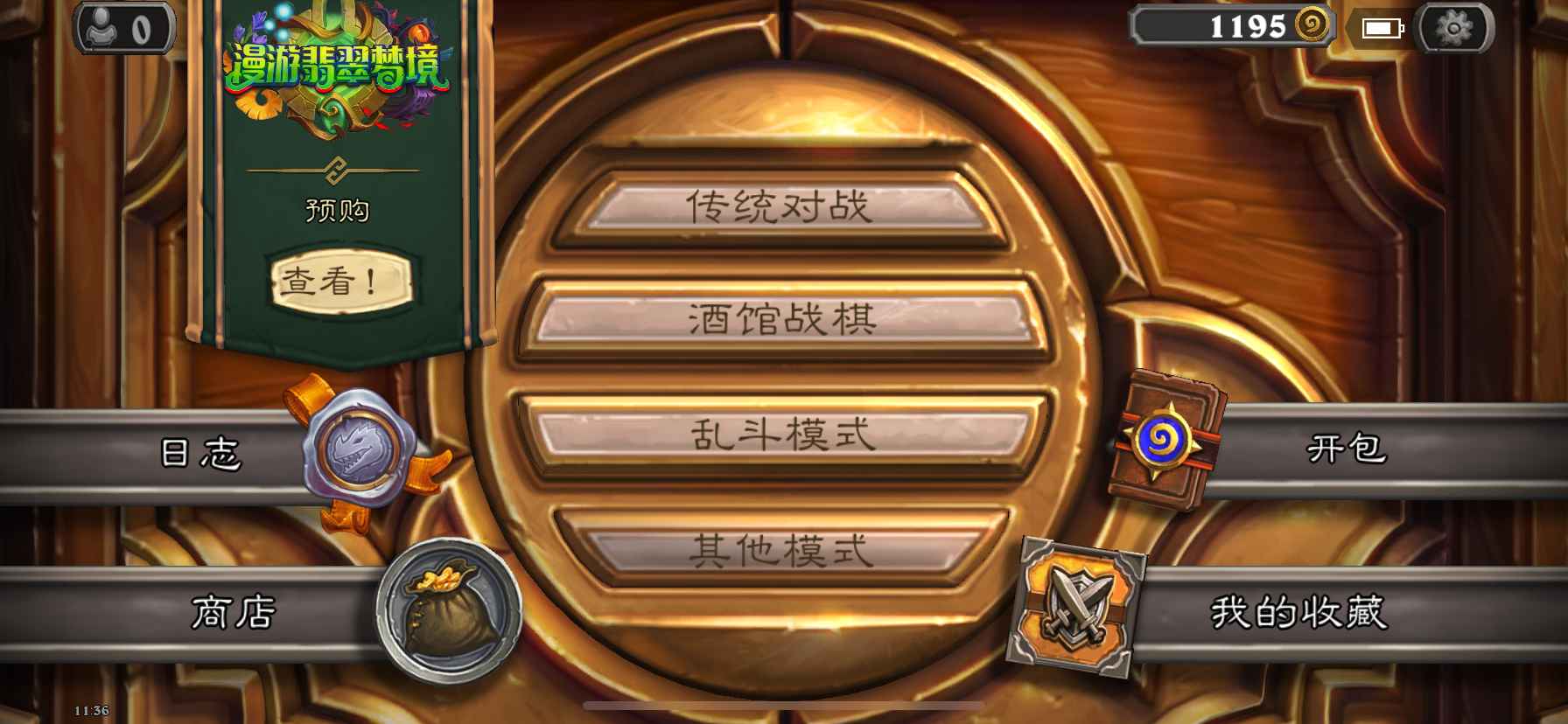 炉石传说【苹果版】万尘多传号
