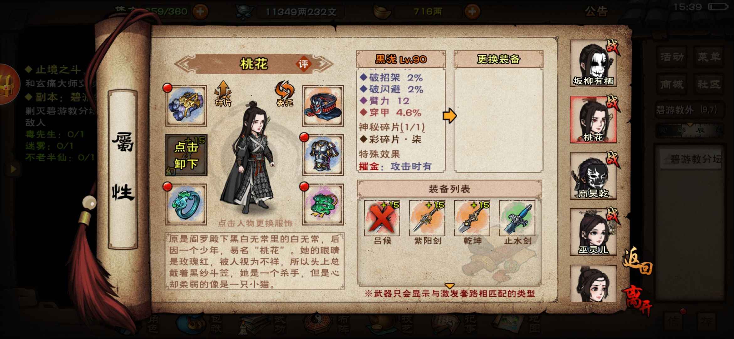烟雨江湖【90级】凌波太玄万氪碧游号