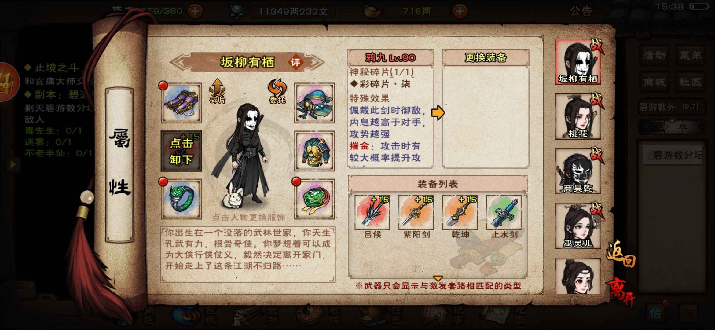 烟雨江湖【90级】凌波太玄万氪碧游号