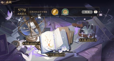 【60级】花亦山心之月   花隐菻3