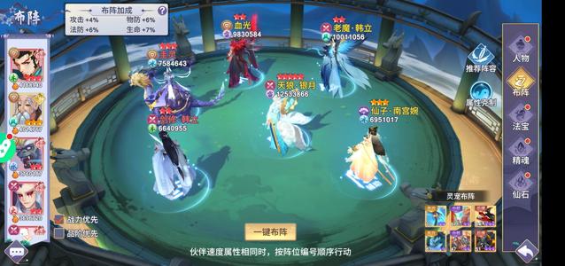 新凡人修仙传【9,9999级】29区，白菜价处理