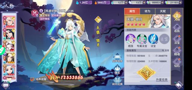 新凡人修仙传【9,9999级】超v29区，白菜价急需处理。