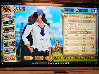 航海王：燃烧意志榜三国家队天梯排80三万三彩钻