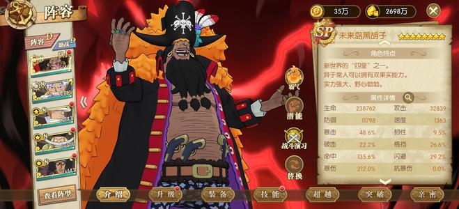 航海王：燃烧意志1363新区黑胡v10漩涡阵