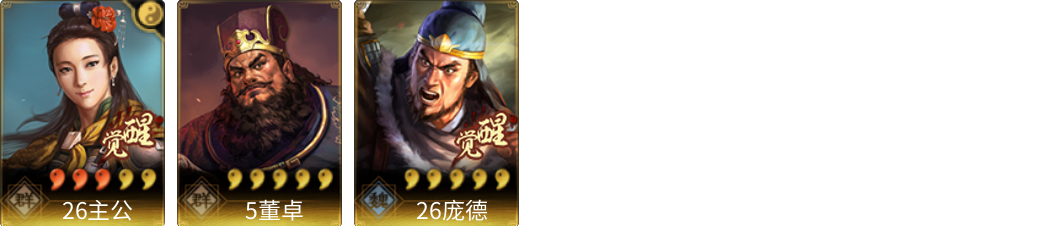 武将图片列表