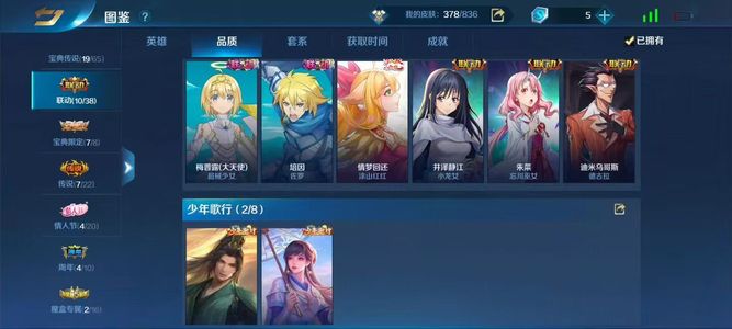 英魂之刃【73级】OPPO版本V10账号