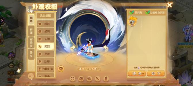 梦幻西游（手游）【89级,月宫】幻彩武器六个13段勇武惊雷四