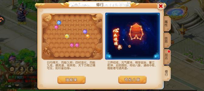 梦幻西游（手游）【89级,化生寺】勇武地煞号小号带金