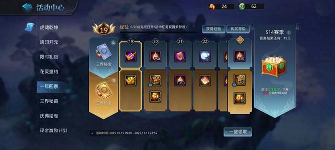 乱斗西游2【81级】盘古夸父带皮