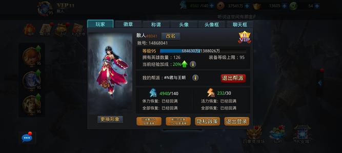 乱斗西游2【95级】6五星3金鞋15圣