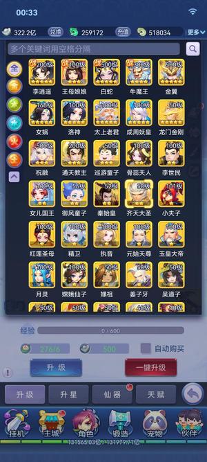 梦幻西游网页版V30火队，姐妹花，五星白蛇