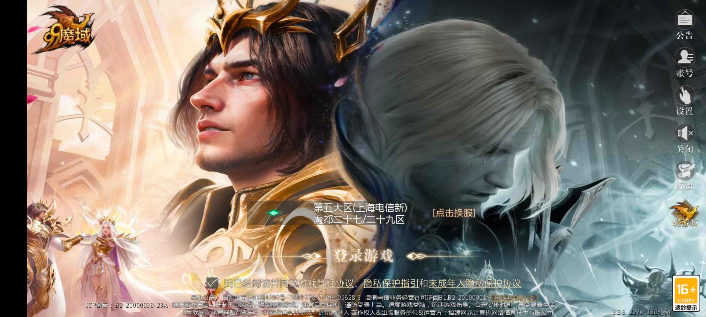 魔域（端游）【146级战士】御剑，全套三洞，带女帝，不议价