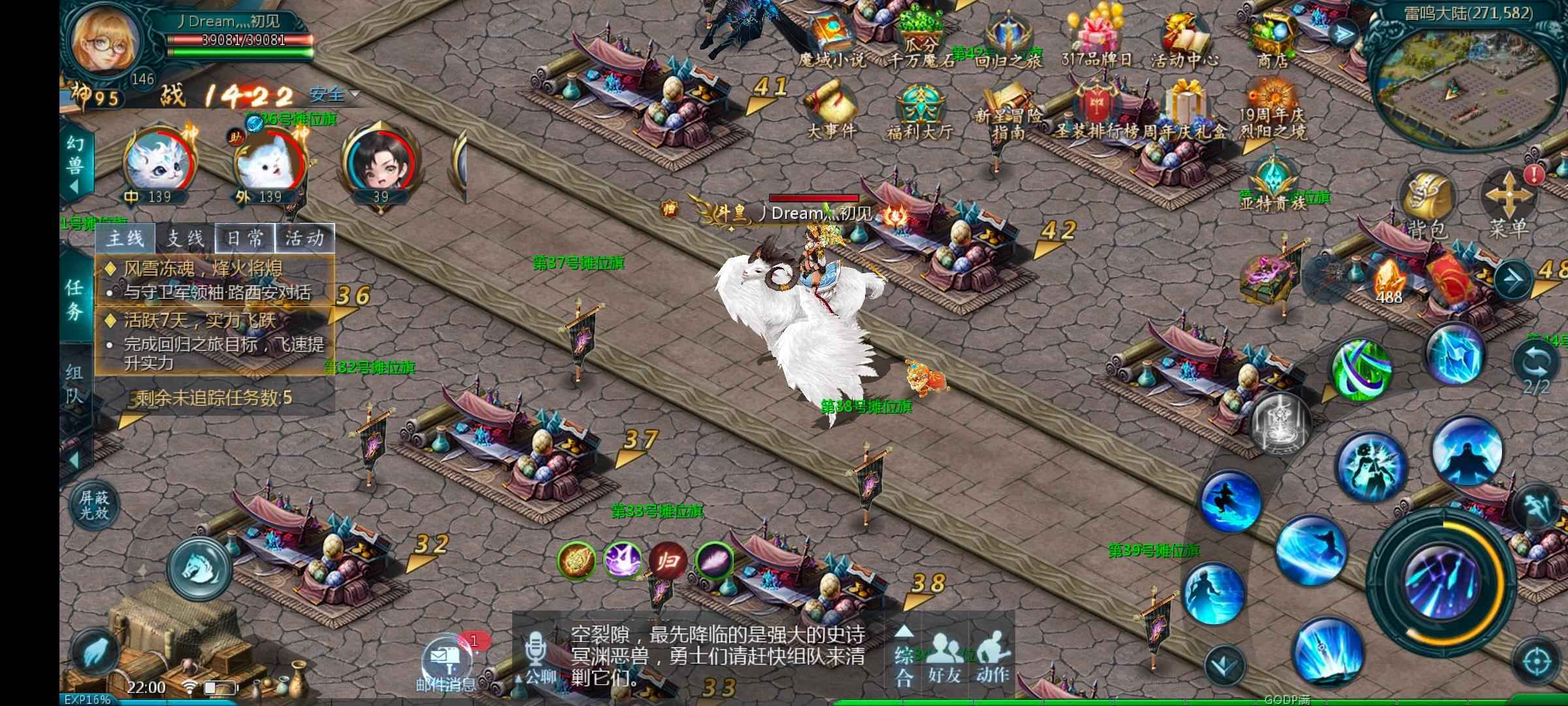 魔域（端游）【146级战士】御剑，全套三洞，带女帝，不议价