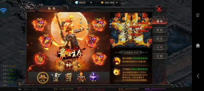 烈焰觉醒【2,5033级道士】宇宙最强微氪