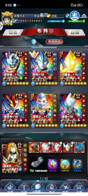 奥特曼系列OL【247级】v18全破红本命红号