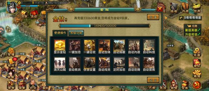 新三国争霸斩六武圣灰