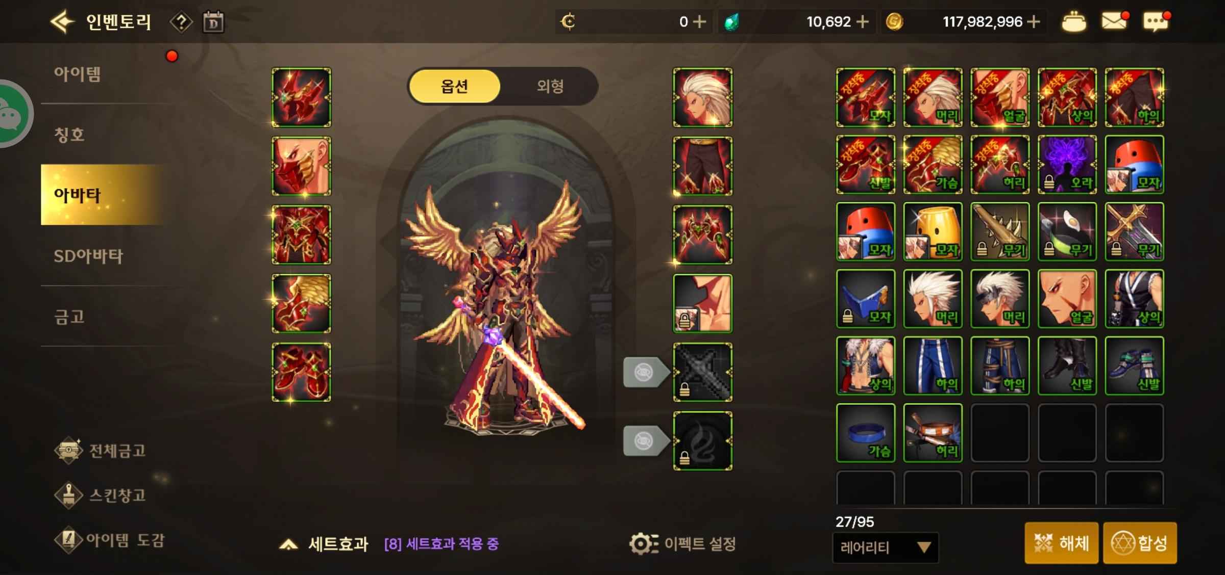 DNF手游（韩服）【70级】4套天空17武器剑魂纯金天三