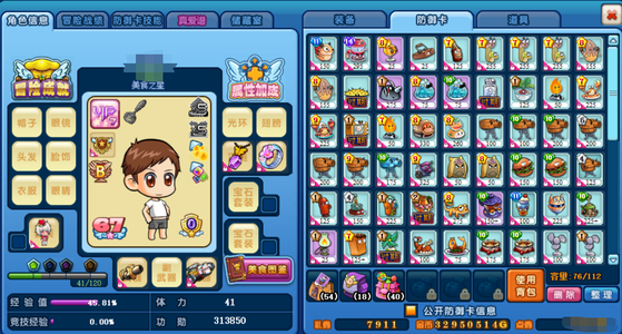 美食大战老鼠（端游）一服花火龙14冷萃机