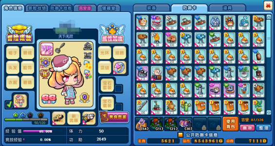 美食大战老鼠（端游）一服花火龙14冷萃机