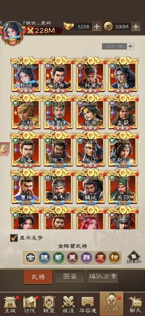 欢乐战三国准V12精氪号看上私 可小刀