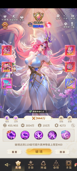 小小仙王【286级】铁扇嫁衣等多皮肤7神高战
