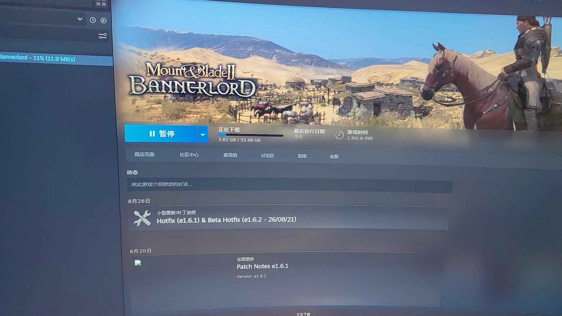 Steam游戏骑马与砍杀2支持换绑