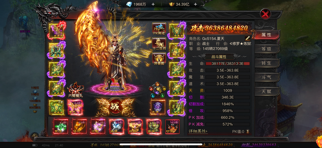 烈焰觉醒【苹果版】【2,7069级战士】满级16大陆超值便宜甩