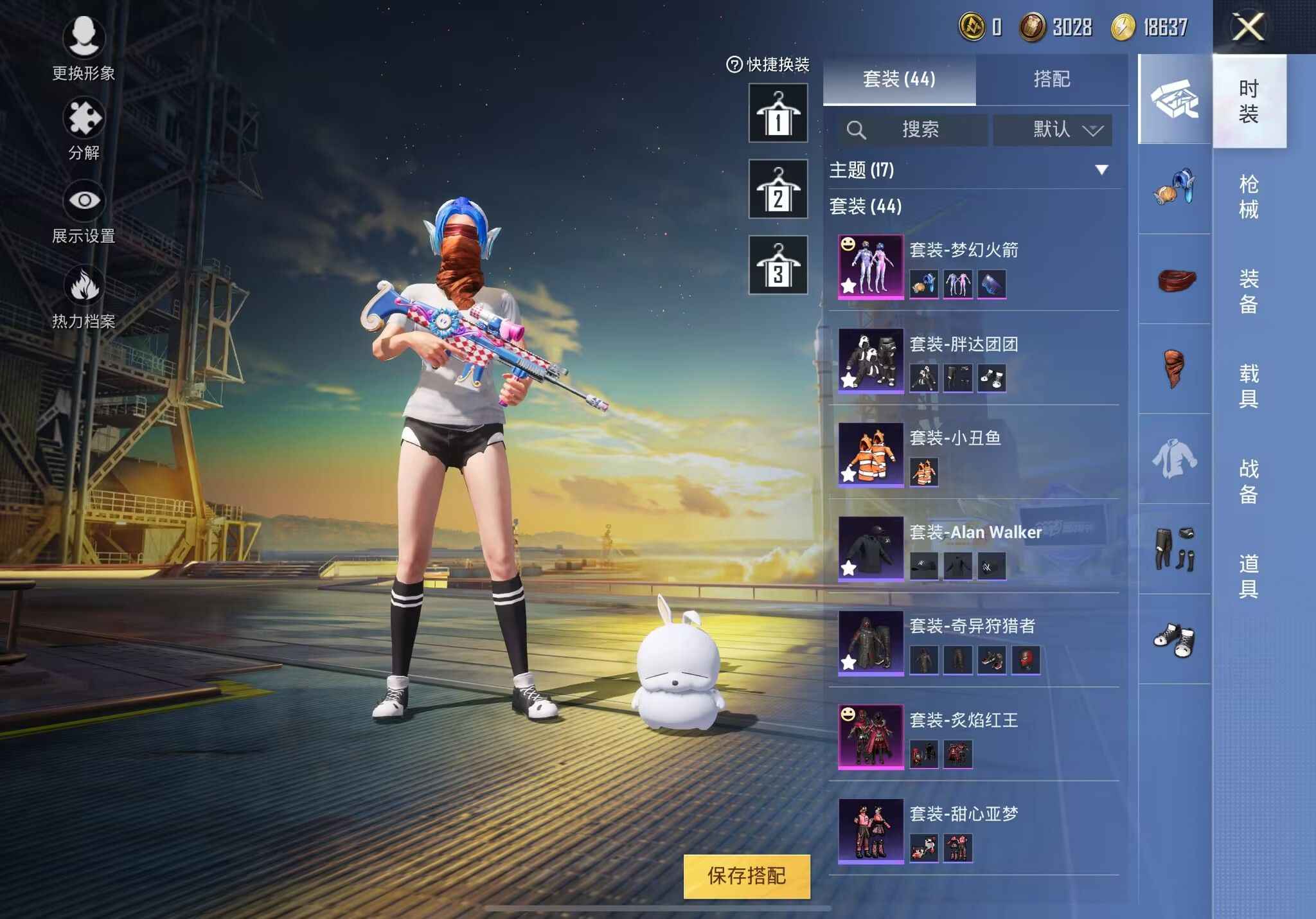 和平精英【苹果版】火箭少女，奇异狩猎者，有特效枪