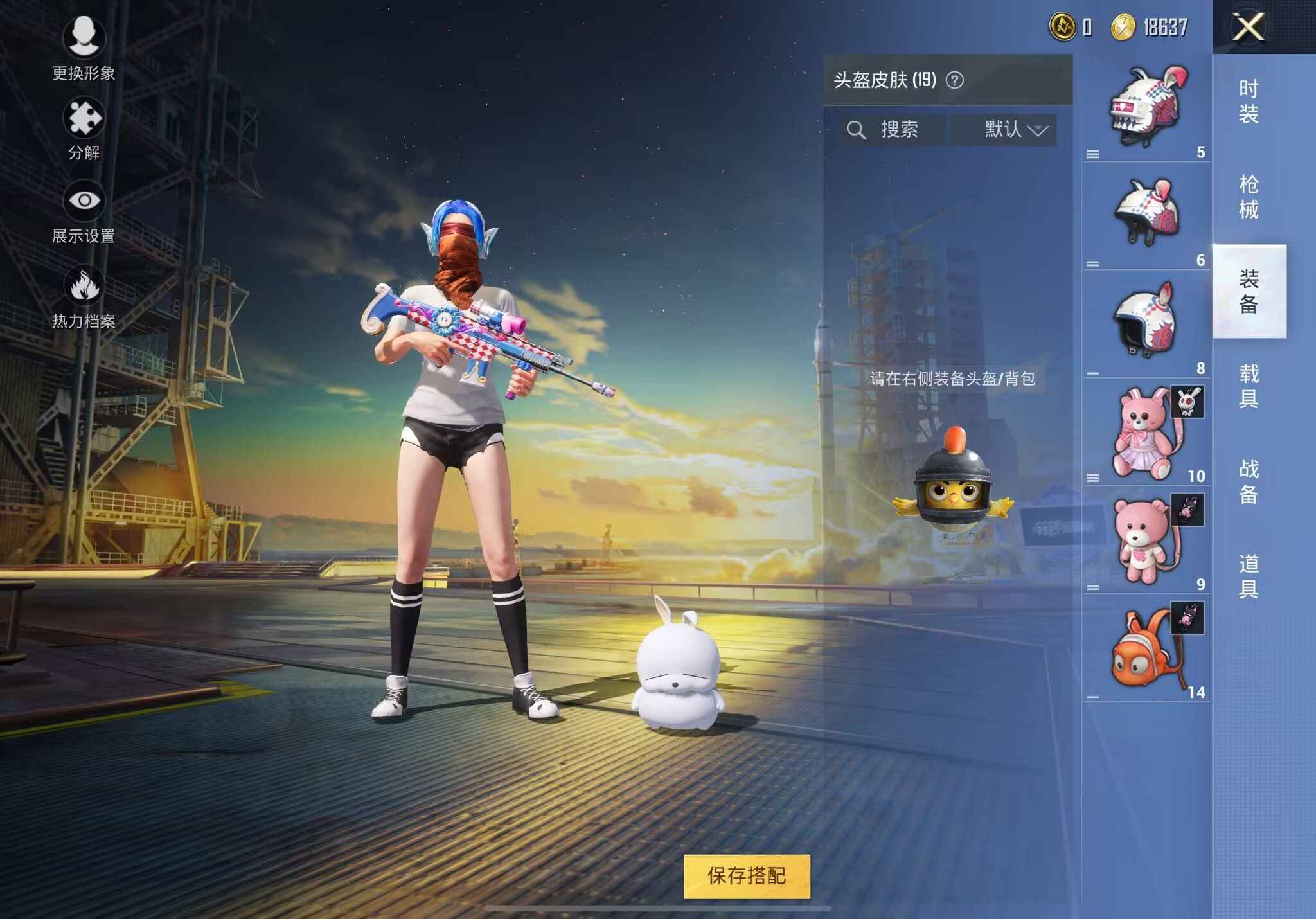 和平精英【苹果版】火箭少女，奇异狩猎者，有特效枪