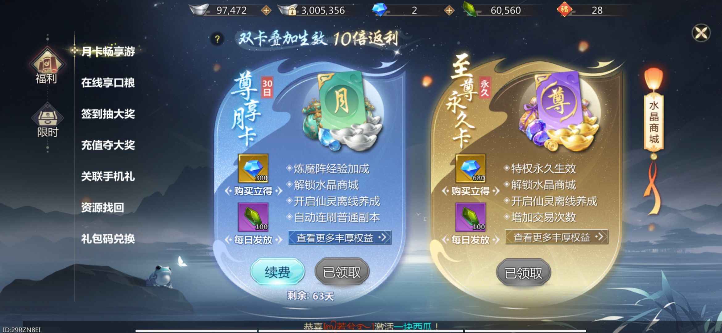 蜀门手游【150级青城】随缘出，边玩边卖！
