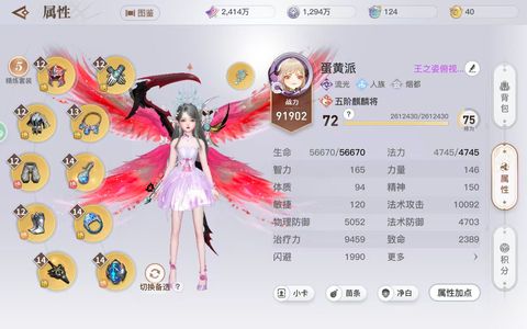 天谕【72级】风云变幻流光号