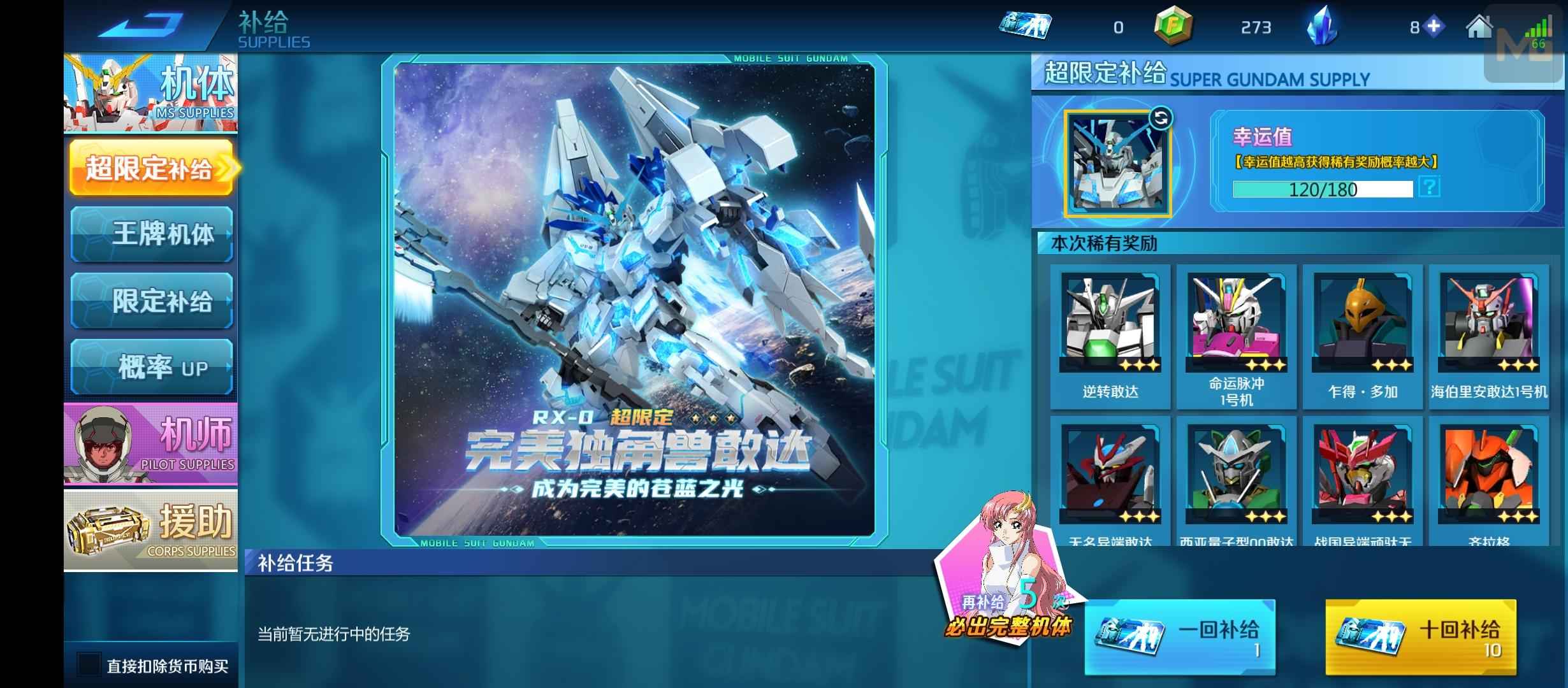 敢达争锋对决【30级】满星地死 四星尊者 薯条