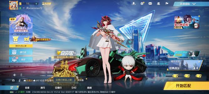 荒野行动高性价比绿色无封号