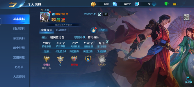 英魂之刃皮肤多联动多