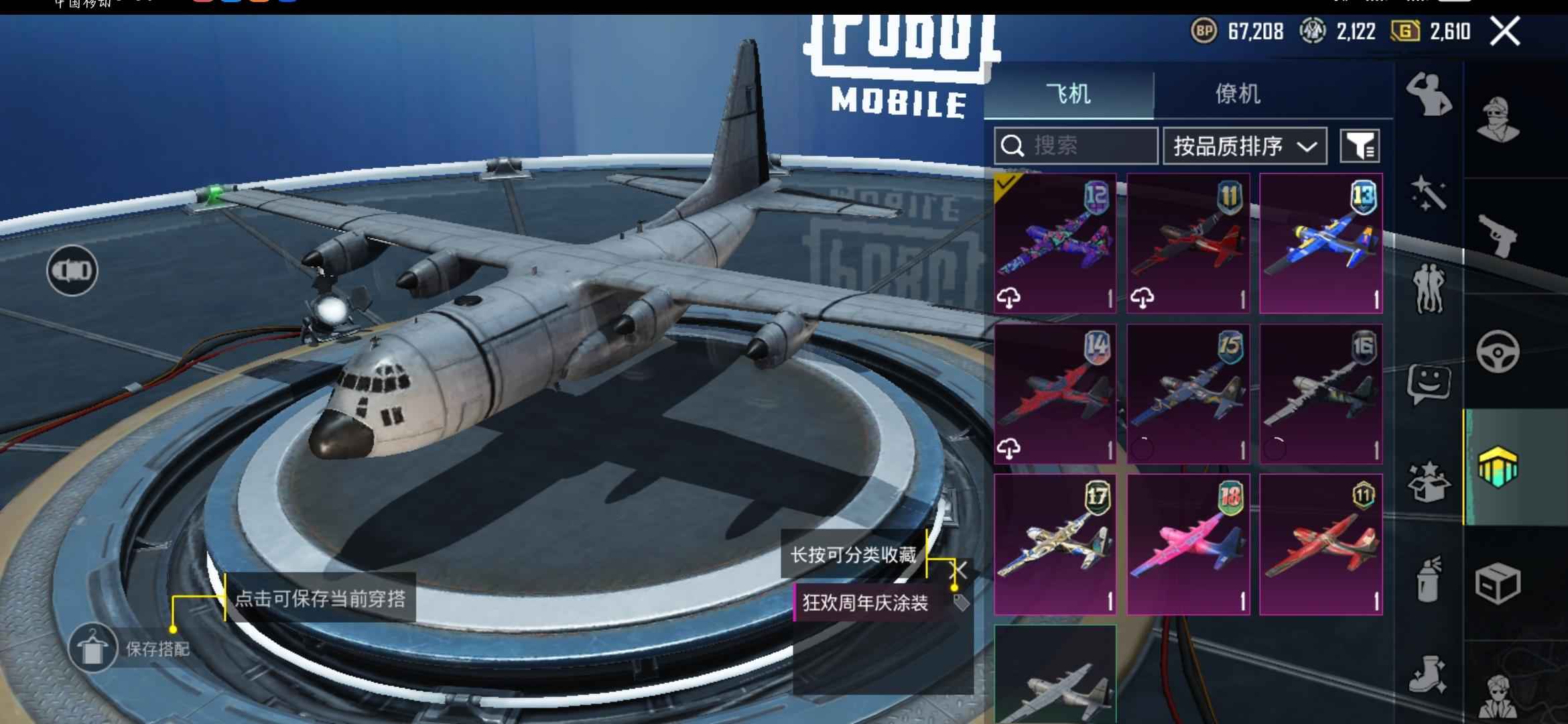 PUBG M（外服）邮箱登录未绑定感兴趣的看一下