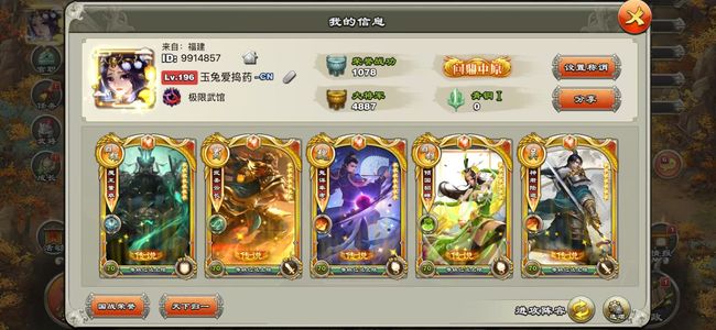 君临天下手游【196级】退游小号，没时间玩处理