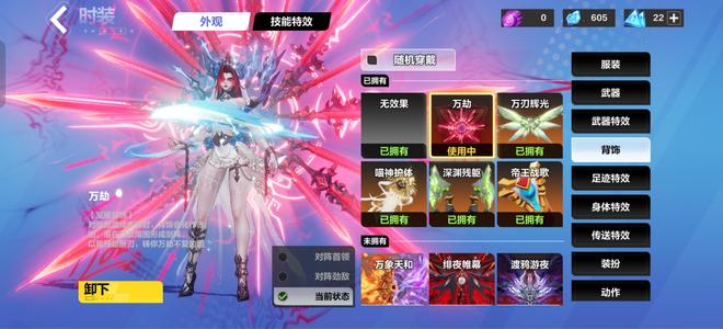 火炬之光：无限至臻翅膀时空皮肤