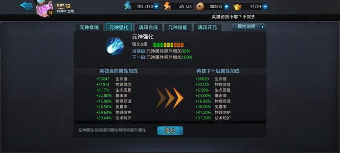 乱斗西游2【100级】双八百   高战力
