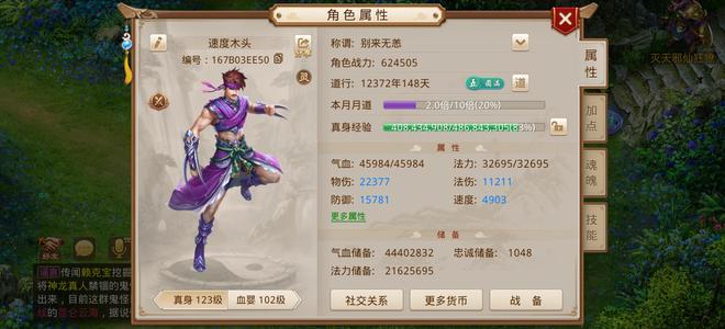 问道没时间玩了