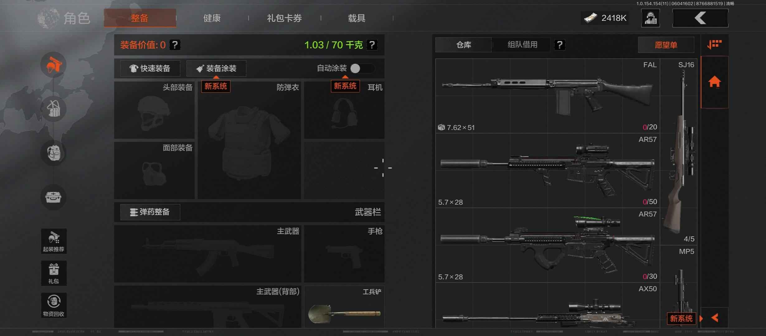 暗区突围【27级】2大金2ax2满改ar57