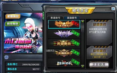 火线精英（PC）31五星至尊神话幽灭多角色