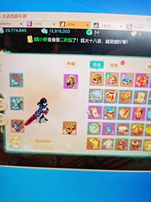 大话西游【道具服1转】交易服长安城