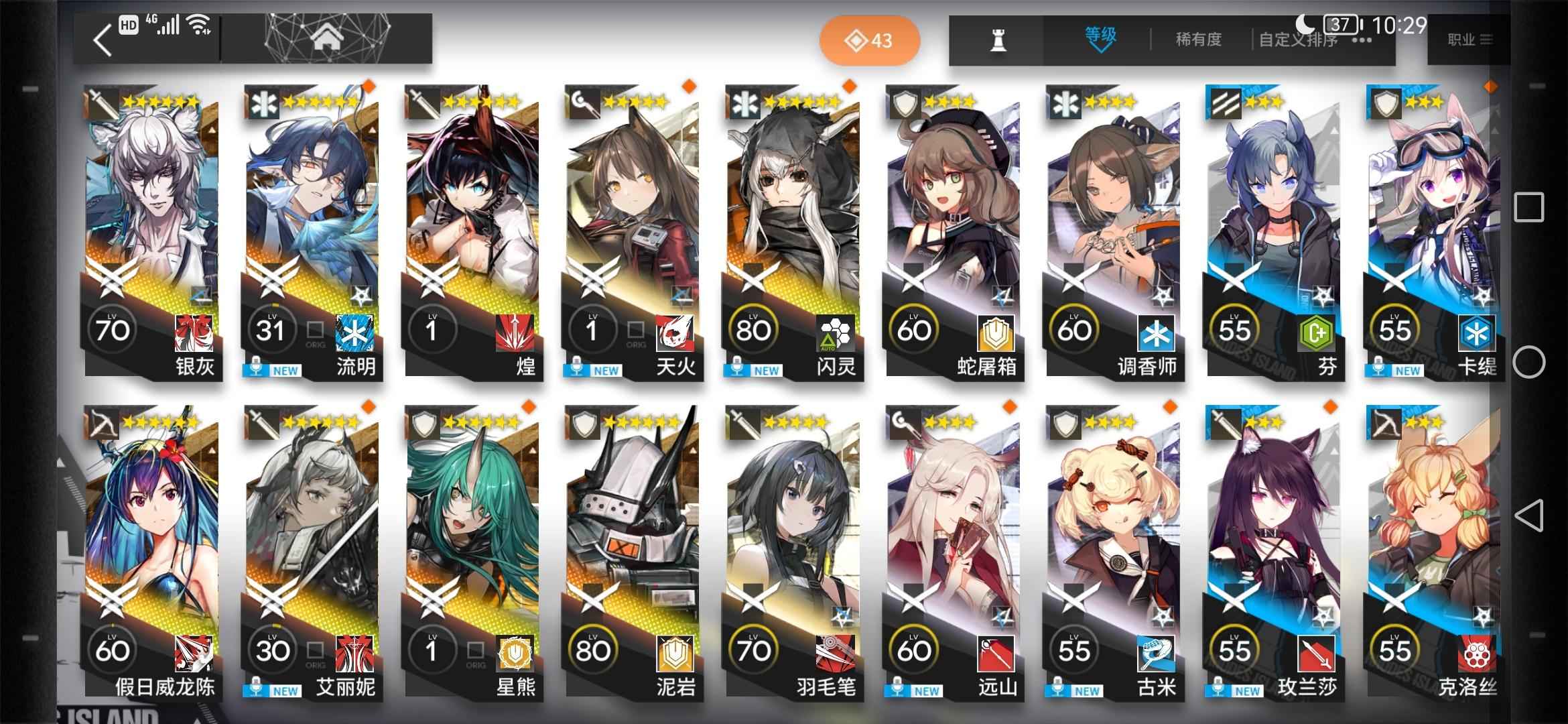 明日方舟【63级】低价出售号