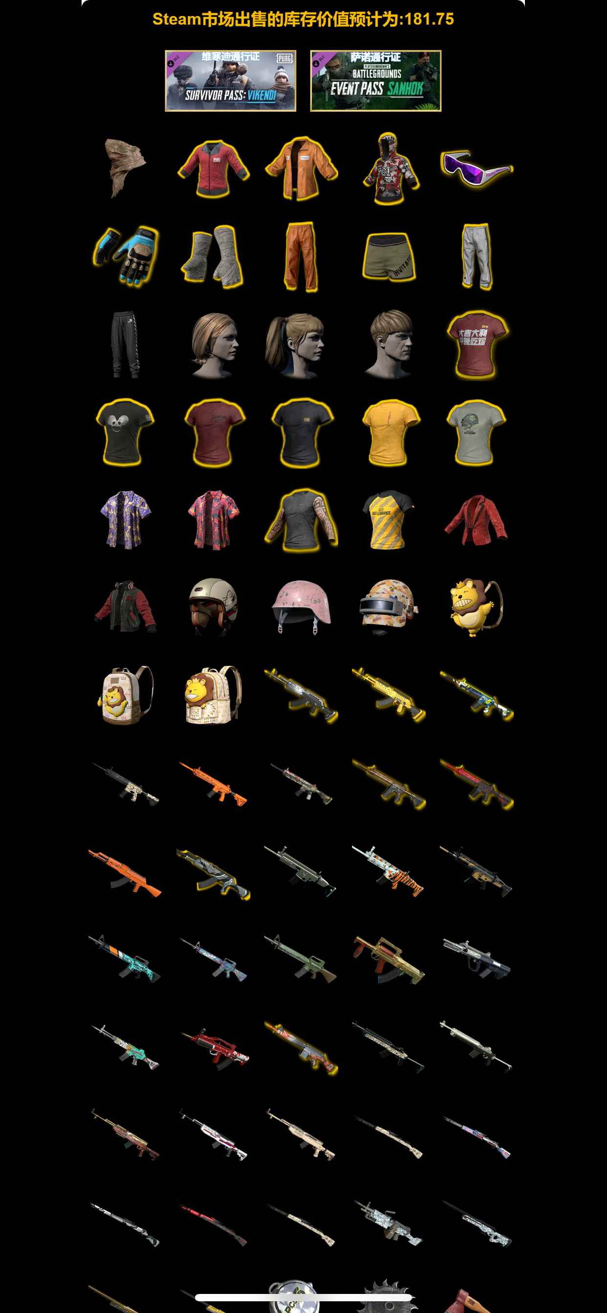 绝地求生（PUBG）绝版东南亚绷带小魔王