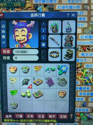 梦幻西游（端游）【79级天宫.天宫】大雁塔摆摊号